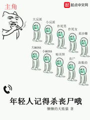 �����˼ǵ�ɱɥʬŶ