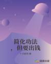�򻯹�������Ҫ��Ǯ