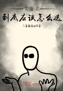 ����֮����Ӧ����ôѡ