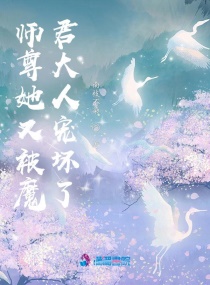 ʦ�����ֱ�ħ�����˳軵��