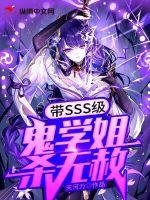 ��sss����ѧ��ɱ����