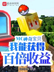 MC���汦�������ܻ�ðٱ�����