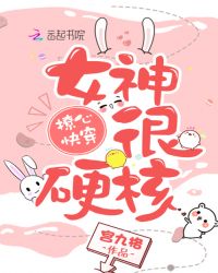 ���Ŀ촩��Ů�񣬺�Ӳ�ˣ�