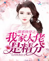 ��ϵ�촩֮�ҼҴ����Ǿ���