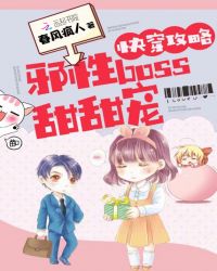 �촩���ԣ�а��boss�������
