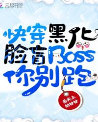 �촩�ڻ�����äBoss�����