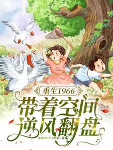 ����1966�����ſռ���緭��