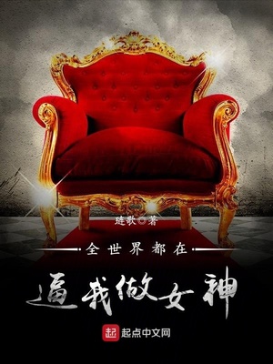 ȫ���綼�ڱ�����Ů��