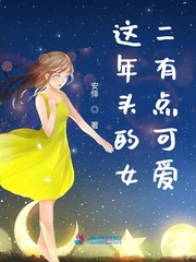 ����ͷ��Ů���е�ɰ�