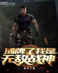 ̯���������޵�ս��