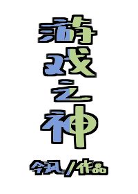 ��Ϸ֮��