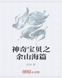 ���汦��֮��ɽ��ƪ