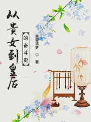 �ӹ�Ů���ʺ�ķܶ�ʷ