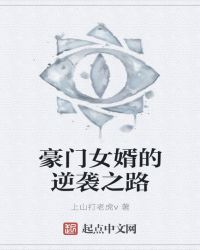 ����Ů������Ϯ֮·