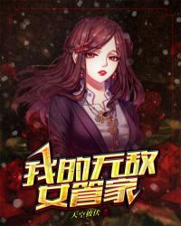 �ҵ��޵�Ů�ܼ�