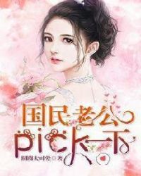 �����Ϲ�pickһ��