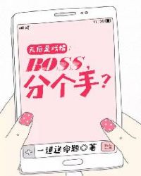 �����Ϸ����boss���ָ��֣�