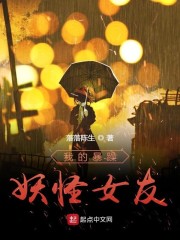 �ҵı�������Ů��