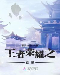 ������ҫ֮Ծ��