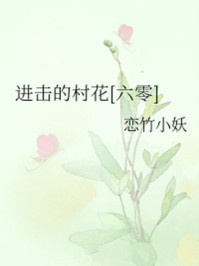 �����Ĵ廨[����]
