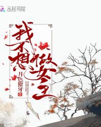 �Ҳ�����Ů��