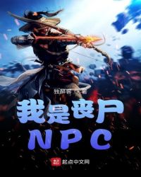 ����ɥʬNPC