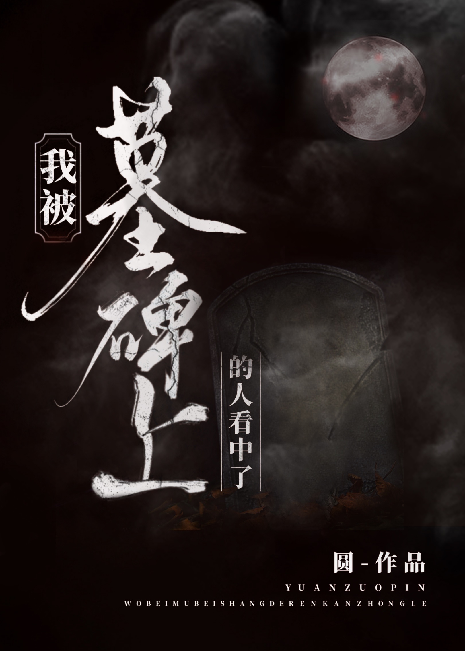 �ұ�Ĺ���ϵ��˿�����[�촩]