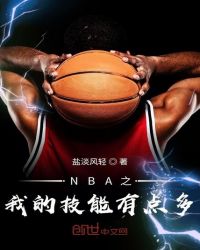 NBA֮�ҵļ����е��