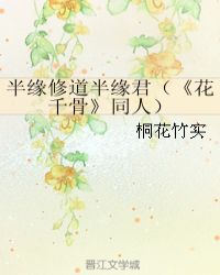 ��Ե�޵���Ե��������ǧ�ǡ�ͬ�ˣ�