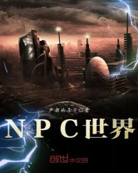 NPC����