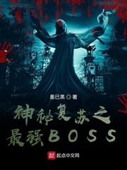 ���ظ���֮��ǿBOSS