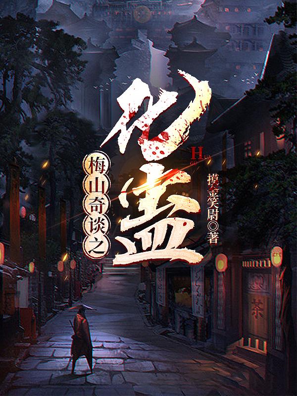 ÷ɽ��̸֮����