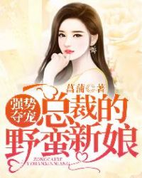 ǿ�ƶ�裺�ܲõ�Ұ������