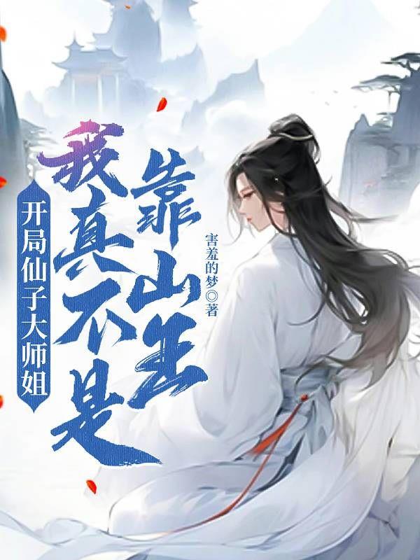 �������Ӵ�ʦ�㣬���治�ǿ�ɽ��