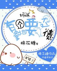 ���䣬�и�����Ҫ��ծ