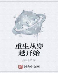 �����Ӵ�Խ��ʼ