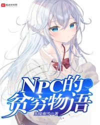 NPC��ƶ������