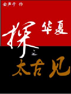 ̽����̫֮�ż�