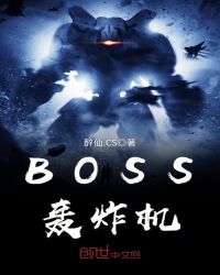BOSS��ը��