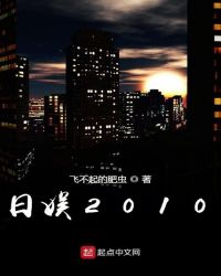����2010