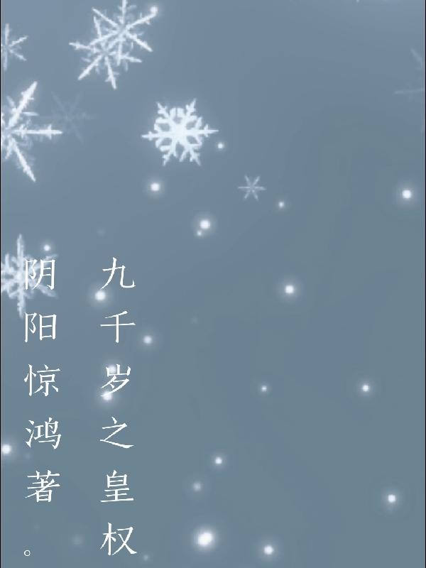 ��ǧ��֮��Ȩ