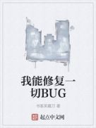 �����޸�һ��BUG