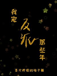ƫ�跴����Щ��[�촩]