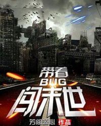 ����BUG��ĩ��