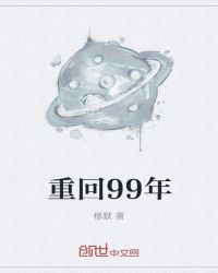 �ػ�99��