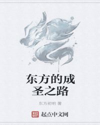 �����ĳ�ʥ֮·