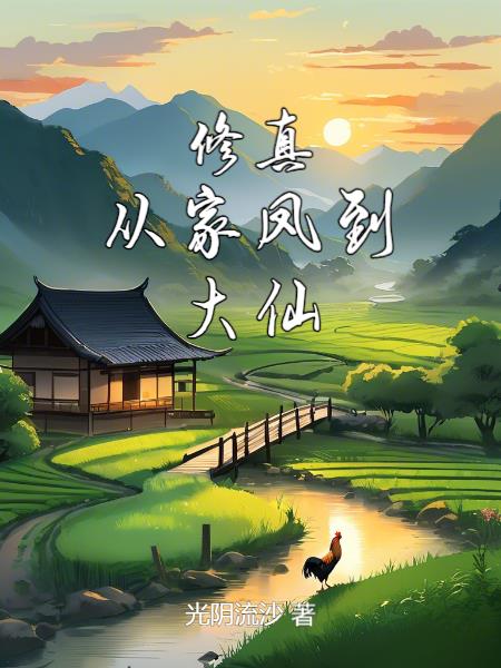 ���棺�Ӽҷﵽ����