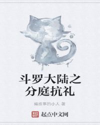 ���޴�½֮��ͥ����