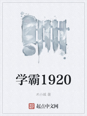ѧ��1920