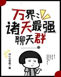 ��磺������ǿ����Ⱥ
